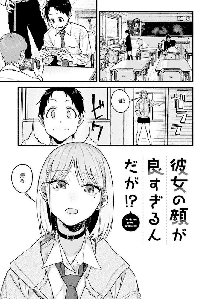 抱かれてあげるっ! by 層積 (p3)