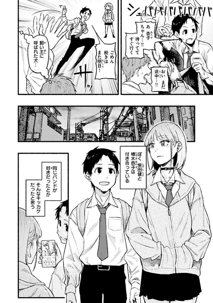 抱かれてあげるっ! by 層積 (p4)