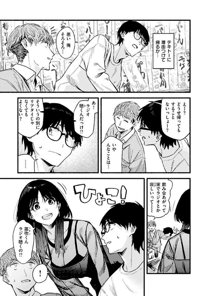 抱かれてあげるっ! by 層積 (p9)