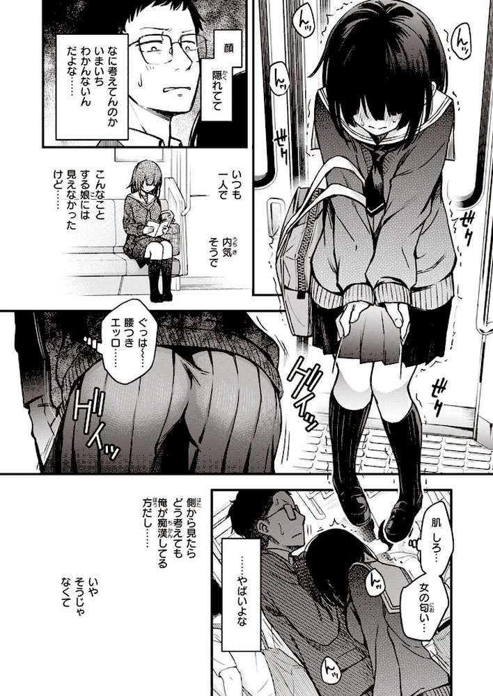 定位置 by どじろー (p5)