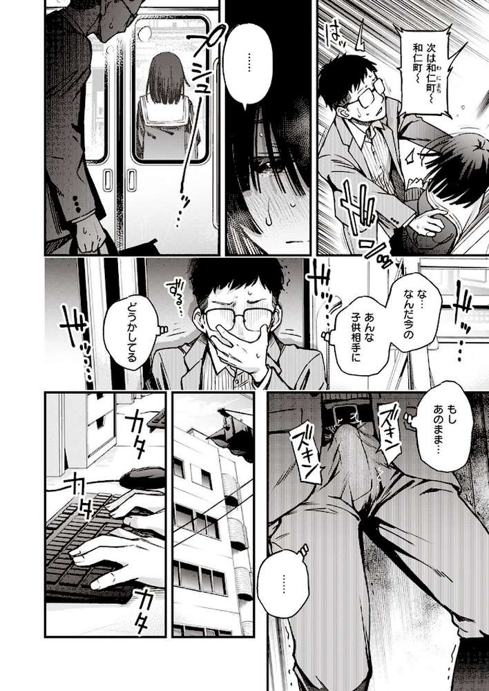 定位置 by どじろー (p8)