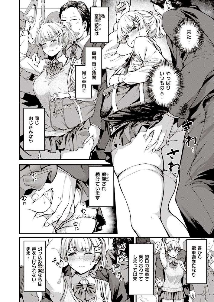 本当のキモチ