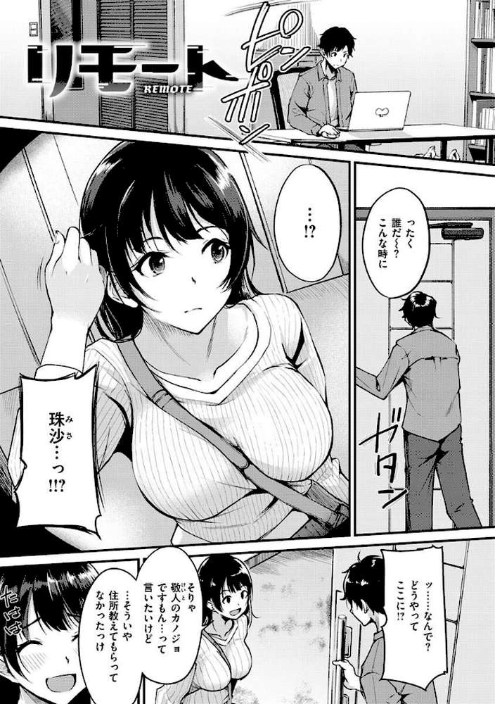 ふしだらワーキング by れぐでく (p17)