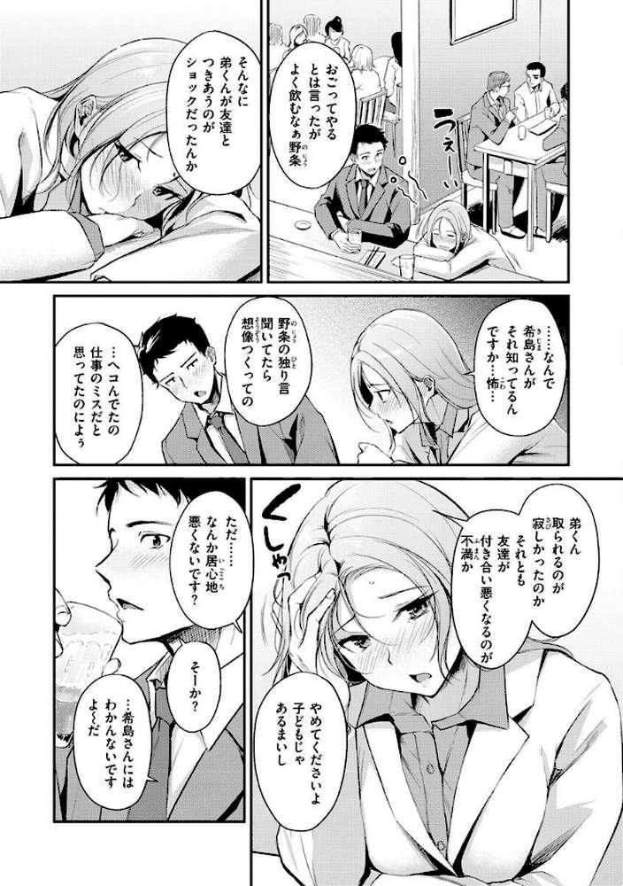 ふしだらワーキング by れぐでく (p22)