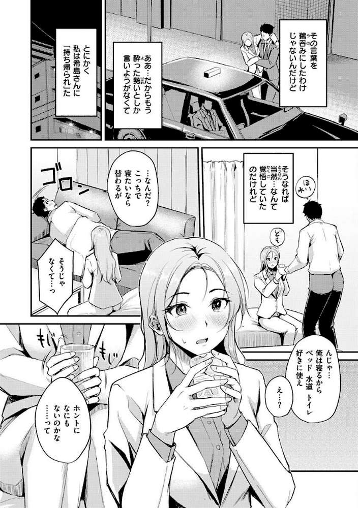 ふしだらワーキング by れぐでく (p24)