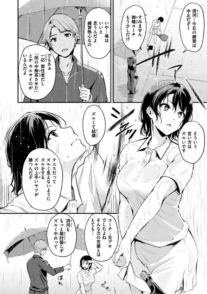 ふしだらワーキング by れぐでく (p27)