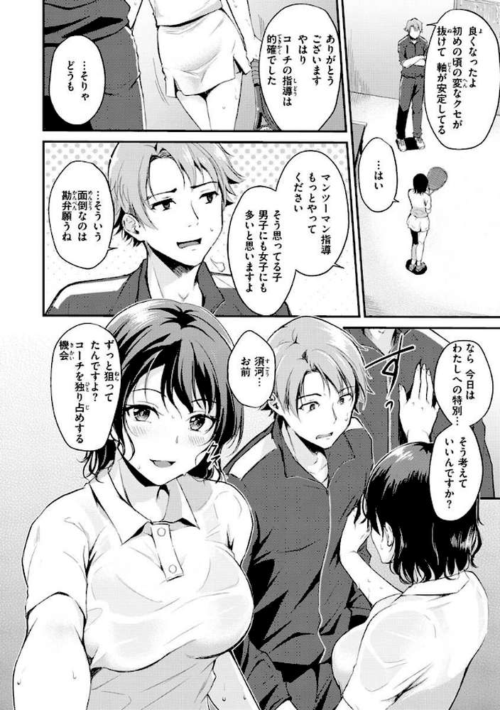ふしだらワーキング by れぐでく (p29)