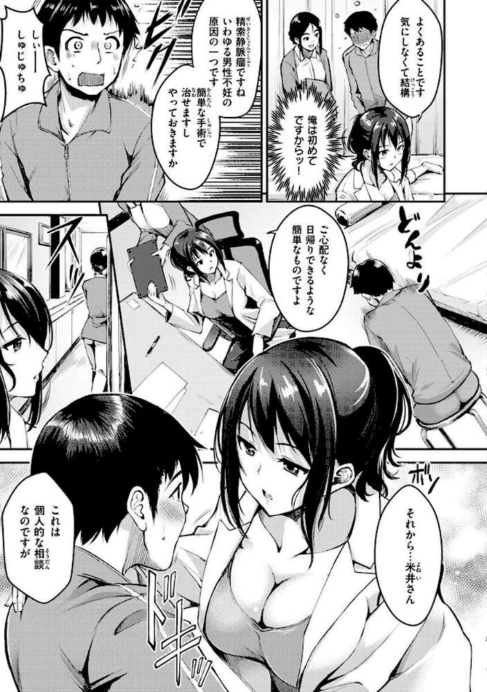ふしだらワーキング by れぐでく (p33)