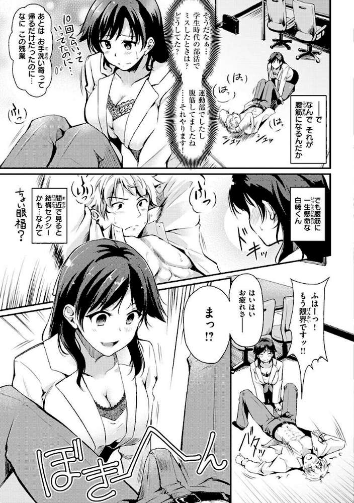 ふしだらワーキング by れぐでく (p37)