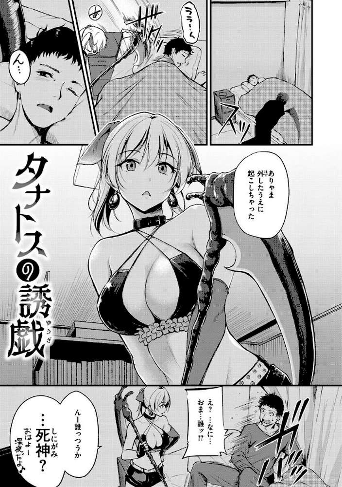 ふしだらワーキング by れぐでく (p39)