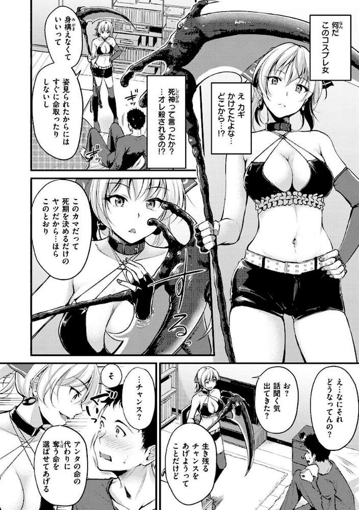 ふしだらワーキング by れぐでく (p40)