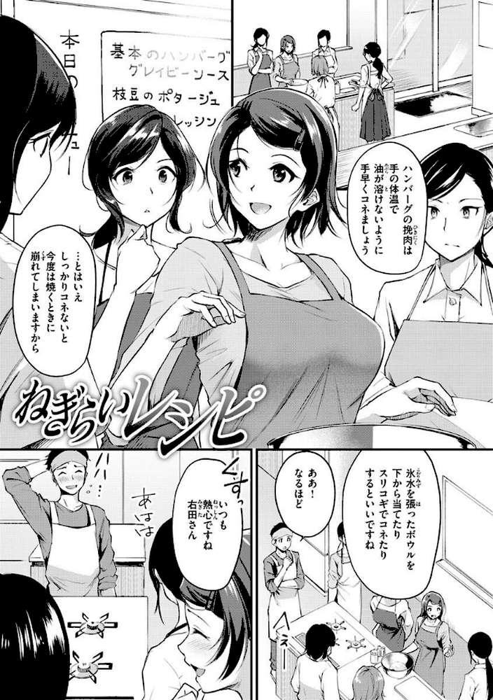 ふしだらワーキング by れぐでく (p3)