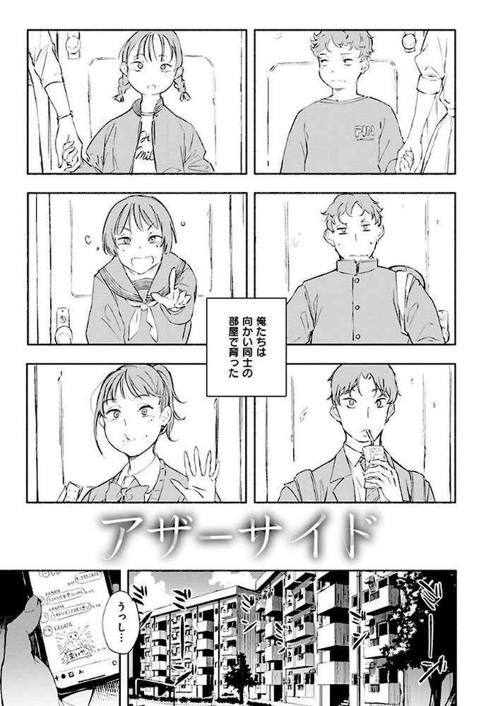 まどろみと生活以外のぜんぶ