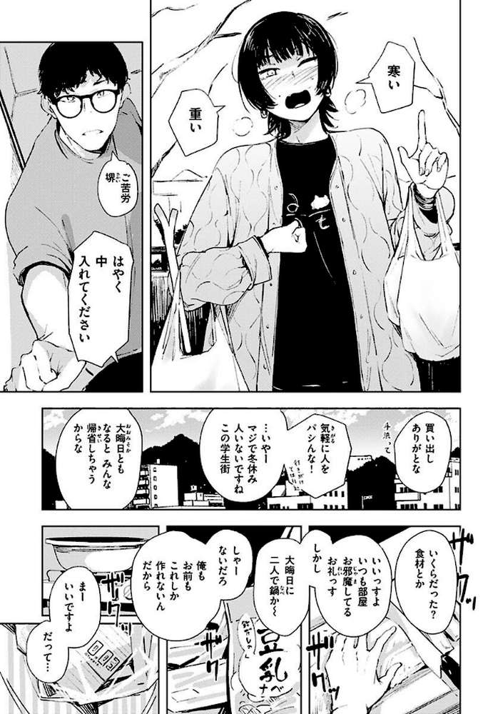 まどろみと生活以外のぜんぶ