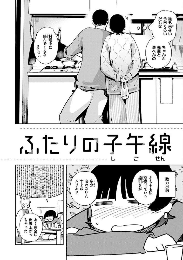 まどろみと生活以外のぜんぶ