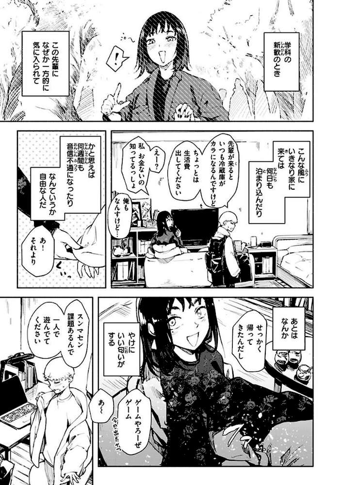 まどろみと生活以外のぜんぶ