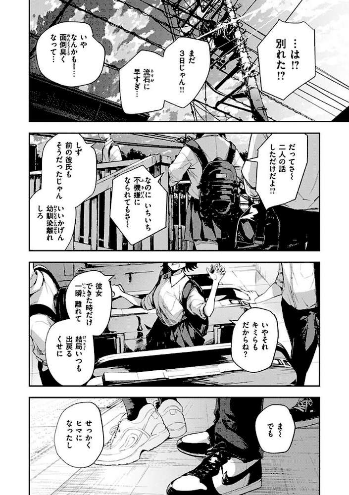 まどろみと生活以外のぜんぶ