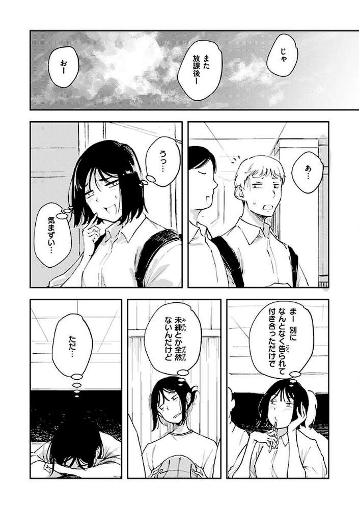 まどろみと生活以外のぜんぶ