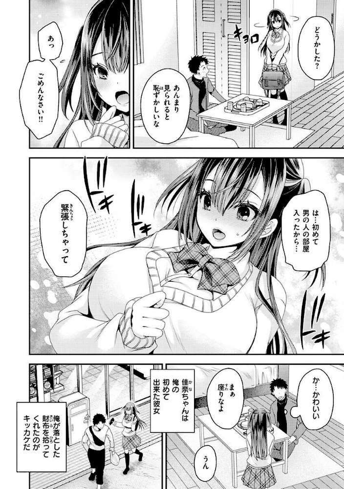 私のトンデモ初体験
