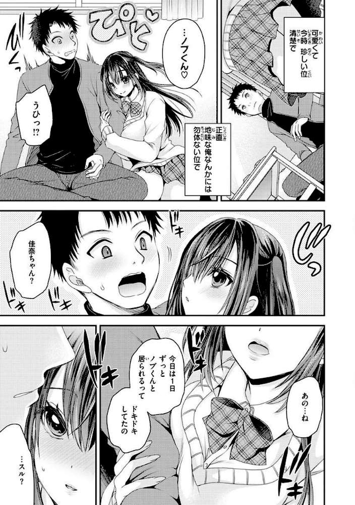 私のトンデモ初体験