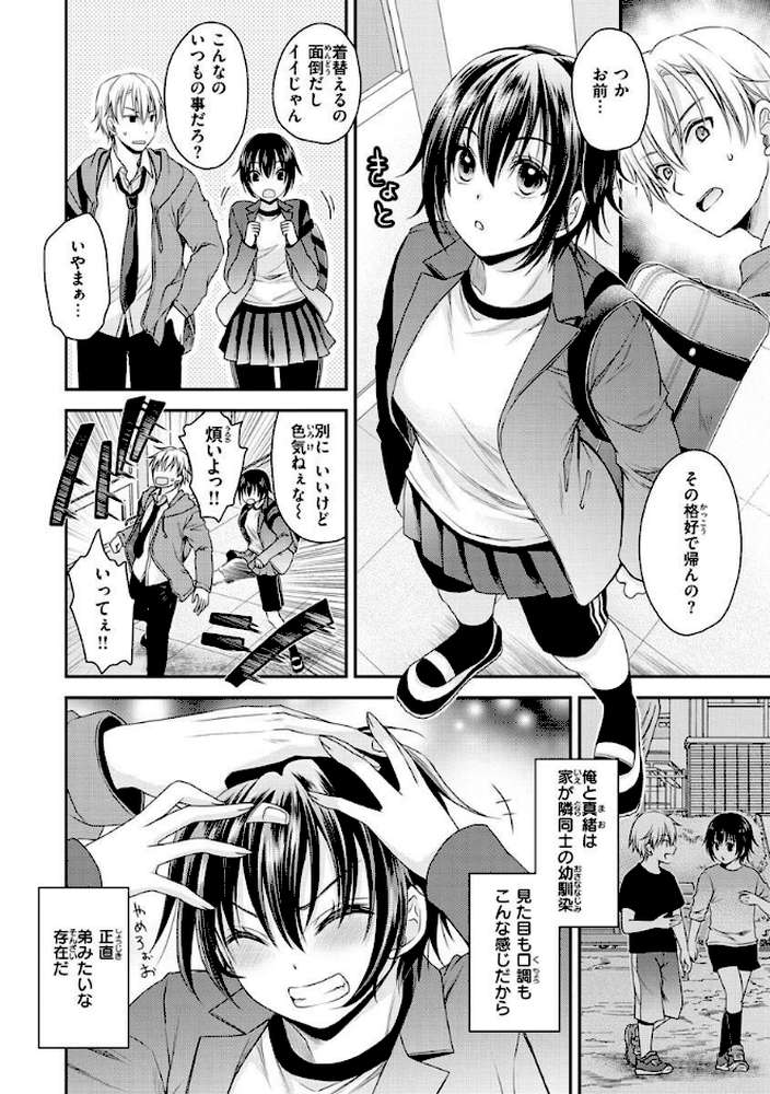 私のトンデモ初体験