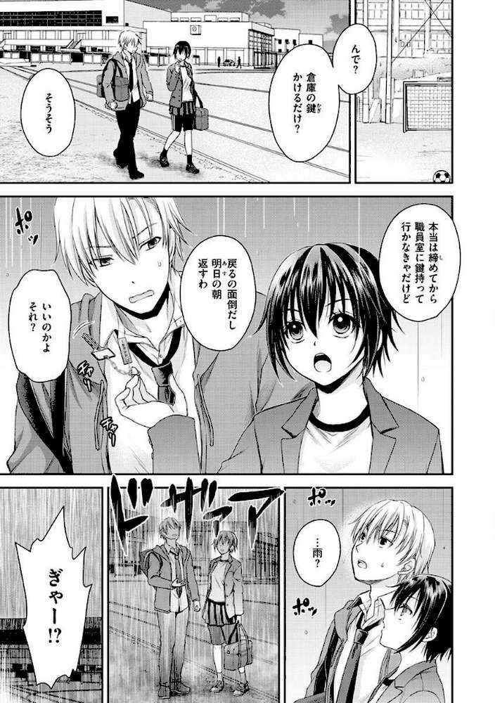 私のトンデモ初体験