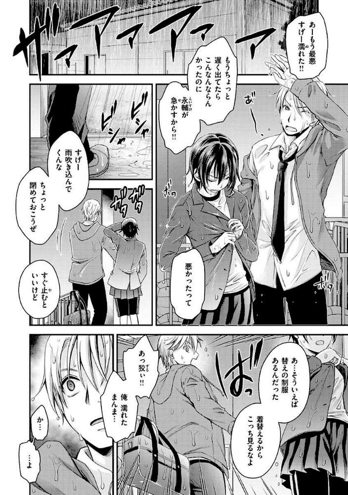 私のトンデモ初体験