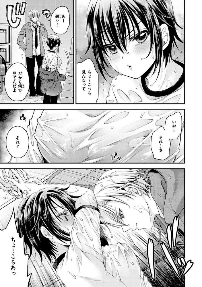 私のトンデモ初体験