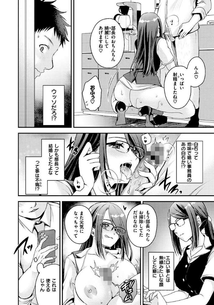 私のトンデモ初体験