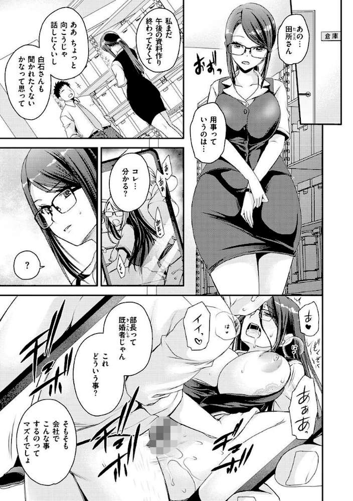 私のトンデモ初体験