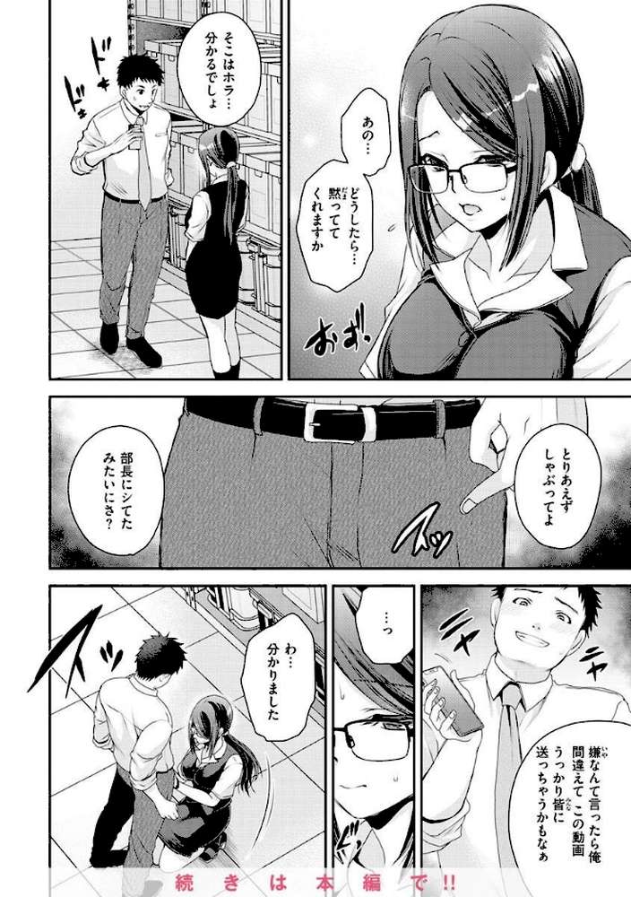 私のトンデモ初体験