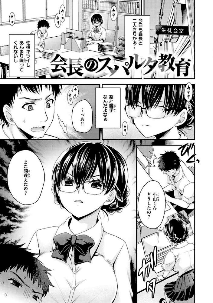 私のトンデモ初体験