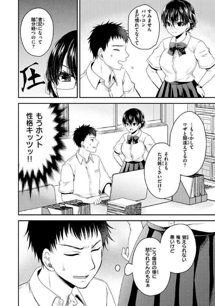 私のトンデモ初体験