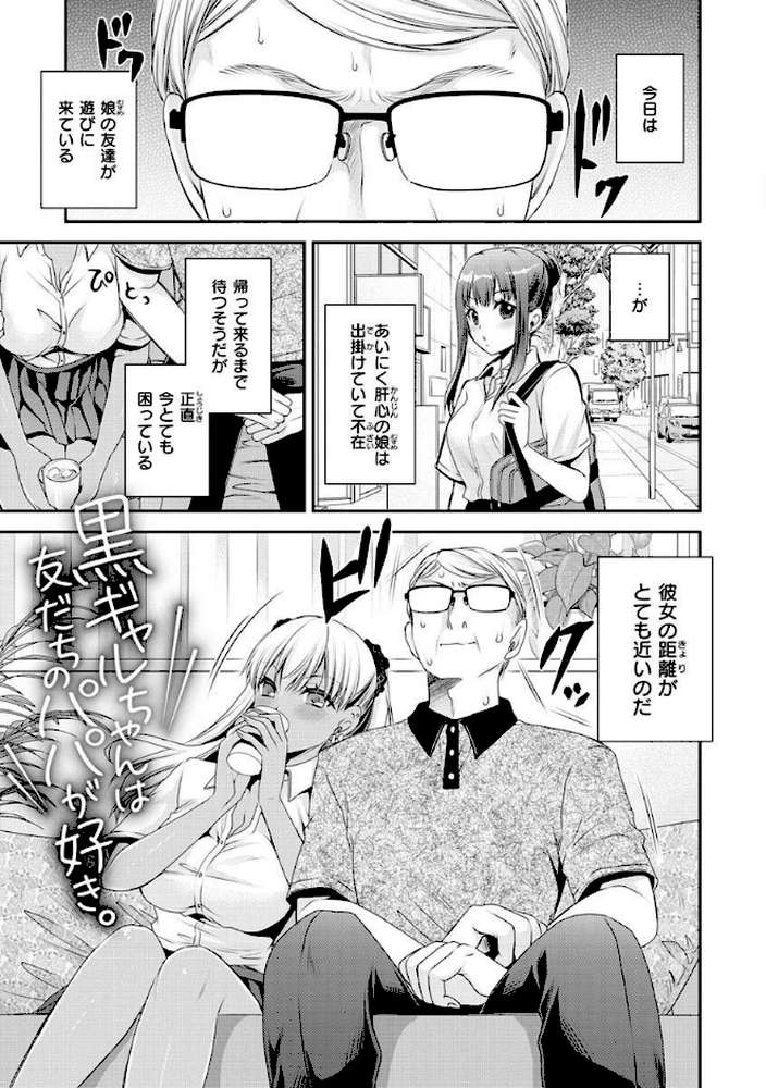 私のトンデモ初体験