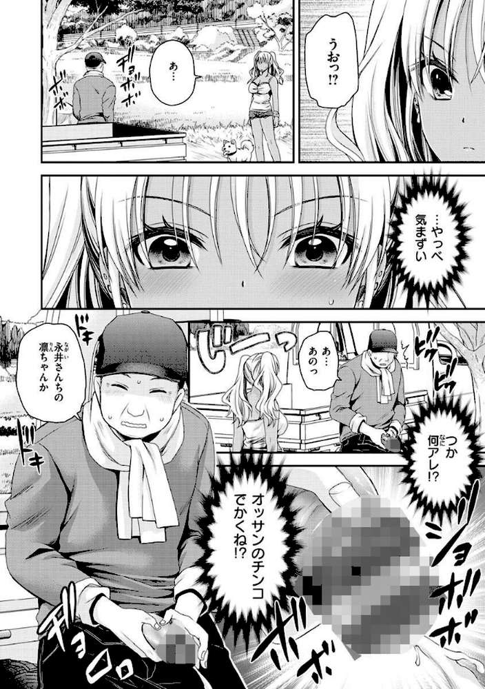 私のトンデモ初体験