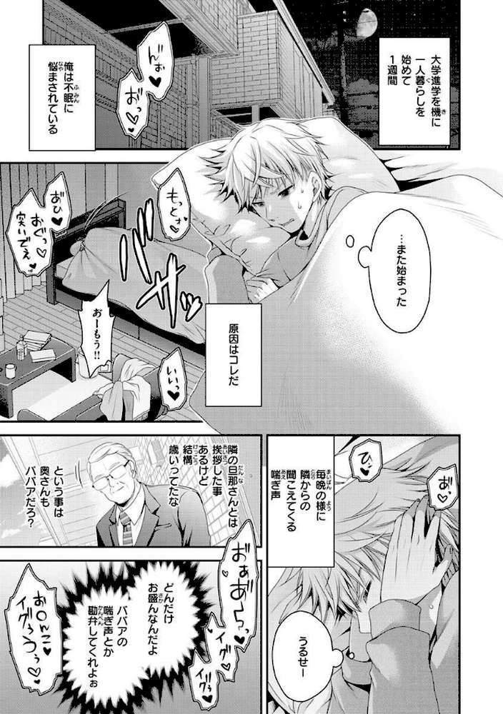 私のトンデモ初体験