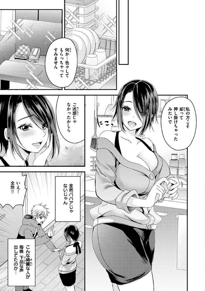 私のトンデモ初体験