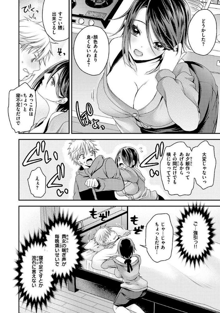 私のトンデモ初体験