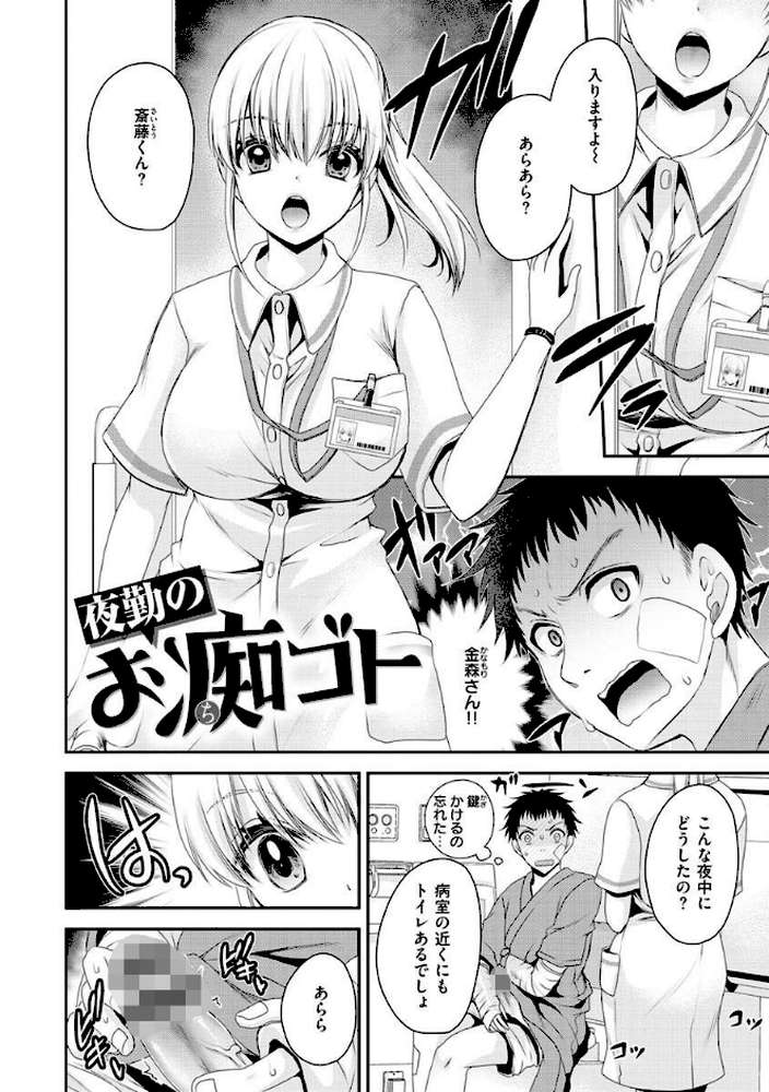 私のトンデモ初体験