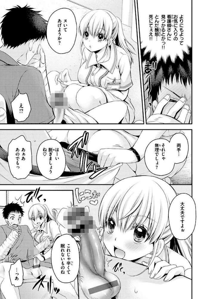 私のトンデモ初体験