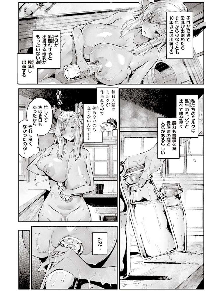 異世快楽天SELECTION 2023 SPRING