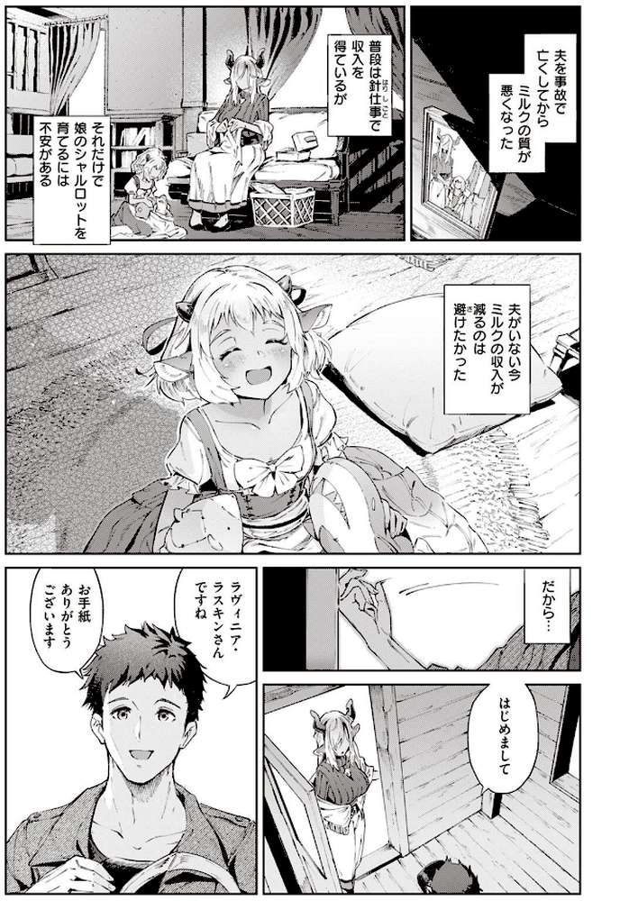 異世快楽天SELECTION 2023 SPRING