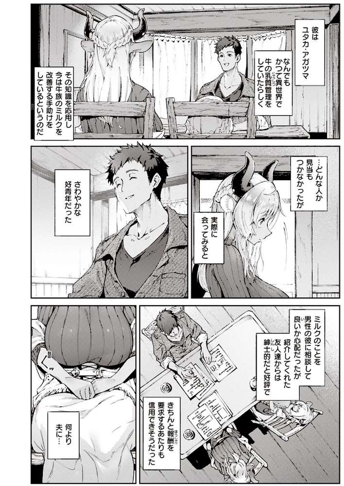 異世快楽天SELECTION 2023 SPRING