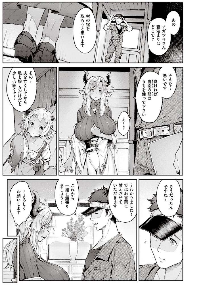 異世快楽天SELECTION 2023 SPRING