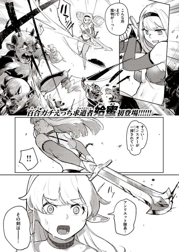 異世快楽天SELECTION 2023 SPRING