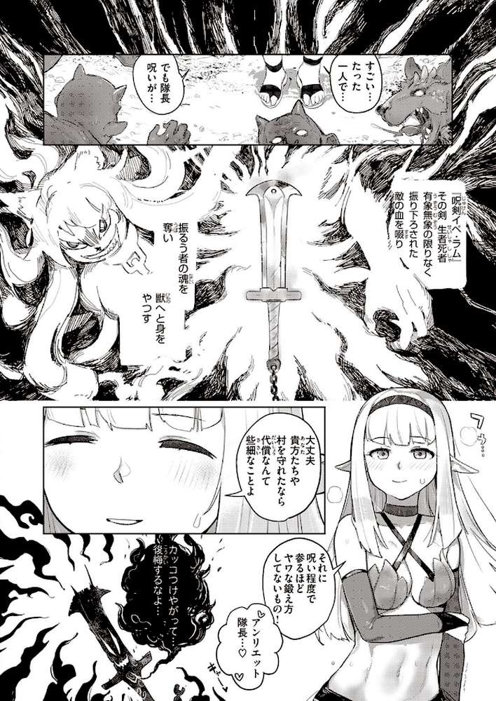 異世快楽天SELECTION 2023 SPRING