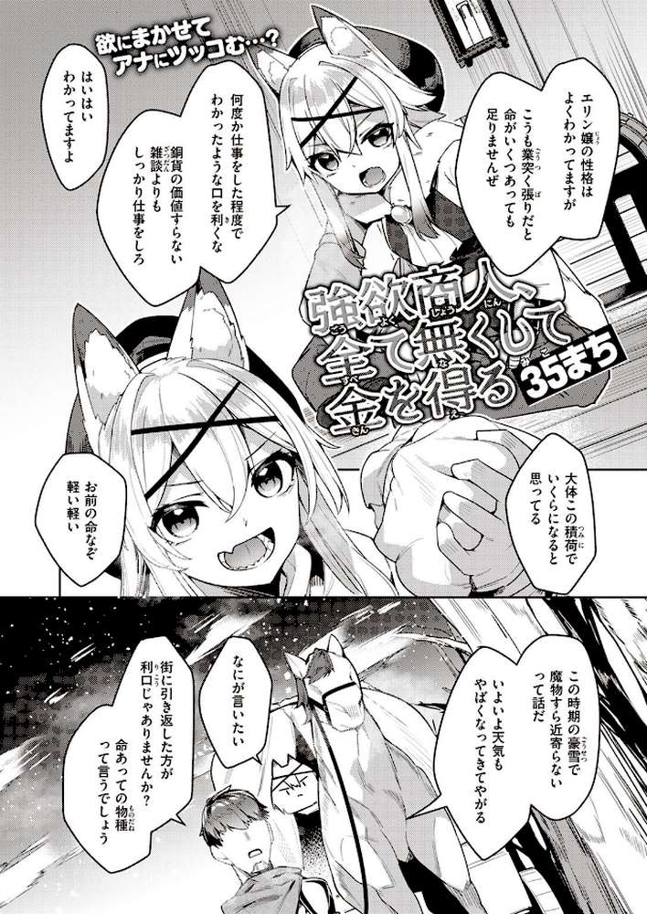 異世快楽天SELECTION 2023 SPRING