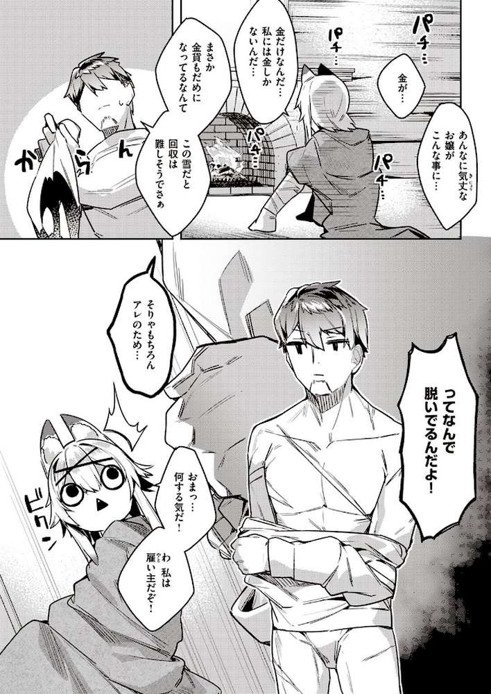 異世快楽天SELECTION 2023 SPRING