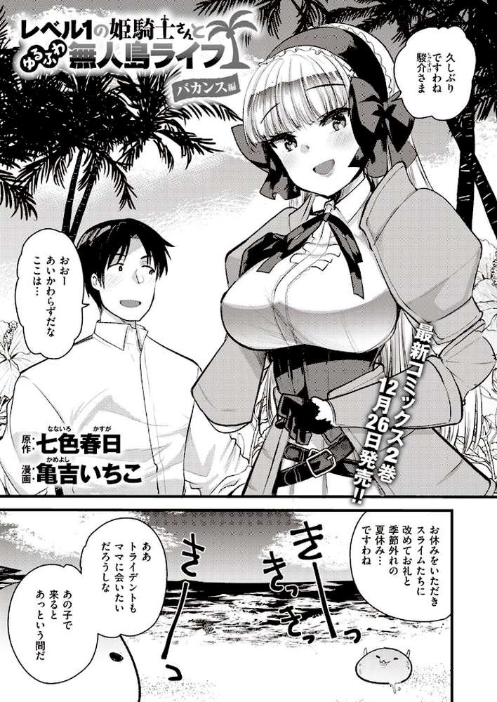 異世快楽天SELECTION 2023 SPRING
