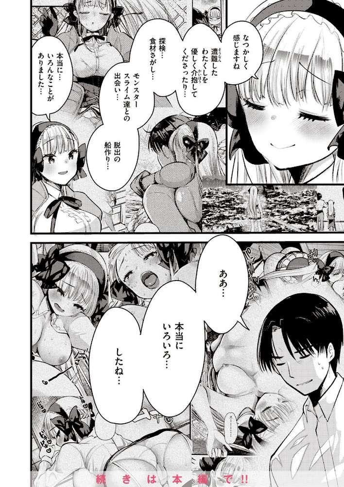異世快楽天SELECTION 2023 SPRING